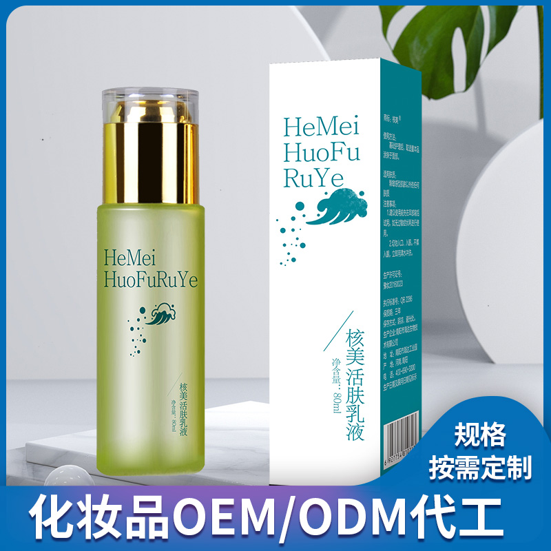 非特殊用途化妆品OEM/ODM