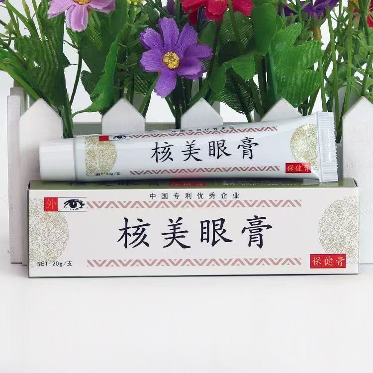 关于拼多多淘宝出售核美眼膏核美痔疮膏假货的声明